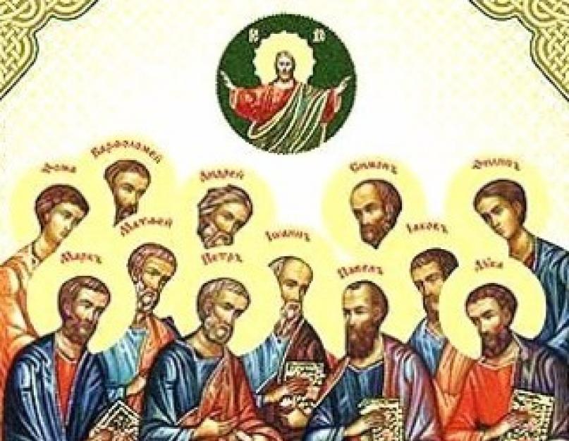 Двенадцать апостолов имена. 12 Апостолов Иисуса Христа. Ученики Иисуса Христа 12 апостолов. Имена 12 апостолов Иисуса Христа.