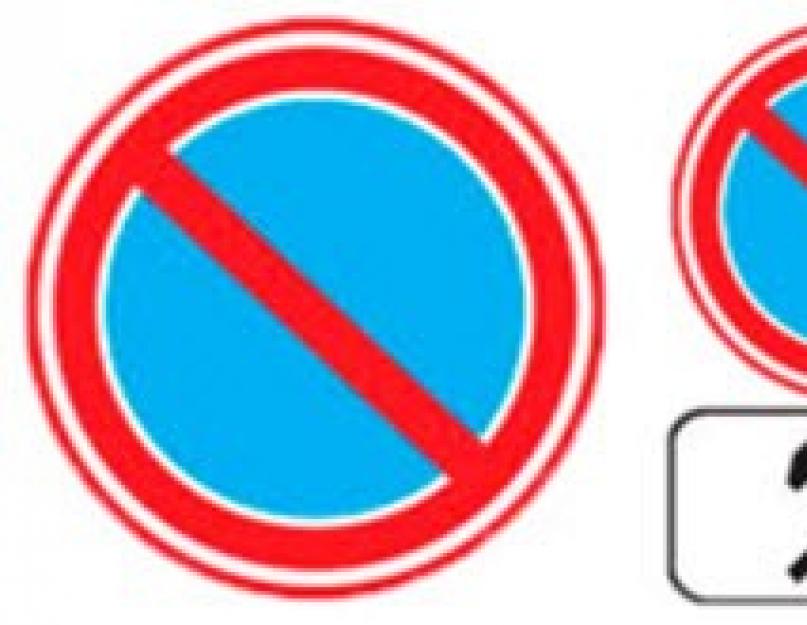 Знак круг с полосой. Дорожный знак перечеркнутый круг. Дорожный знак синий круг перечеркнутый. Дорожный знак стоянка запрещена. Знак дорожный синий круг перечеркнут красным.